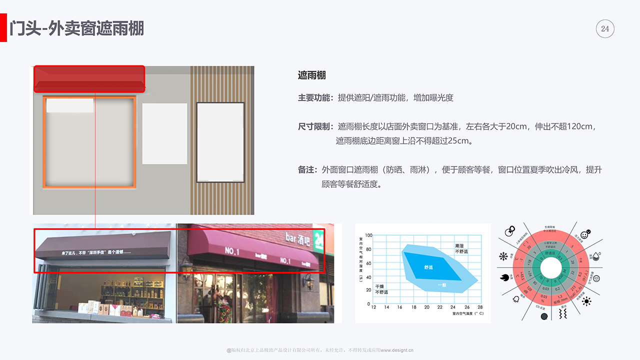 2024澳门原料免费